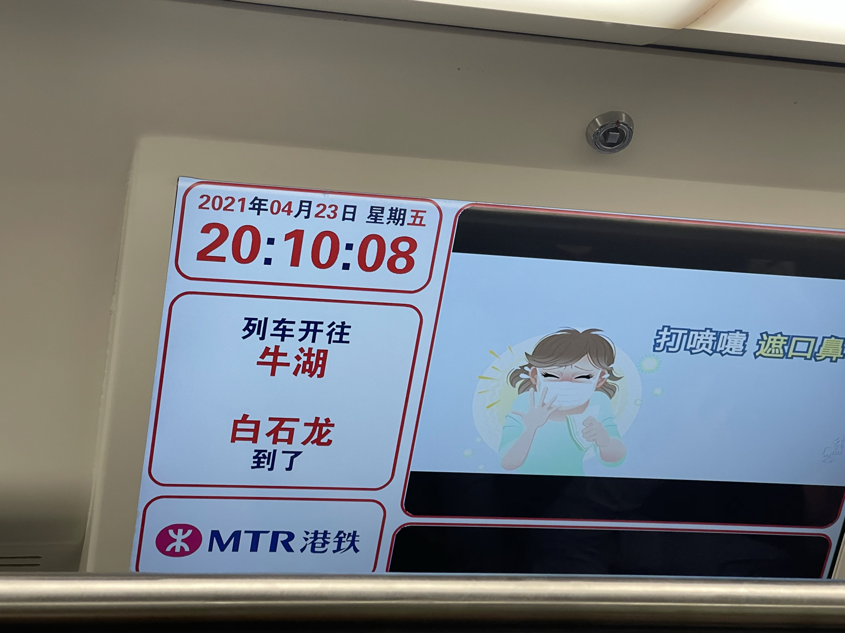 启迪之星与港铁MTR Lab建立伙伴关系 力促内地与香港科创产业协作