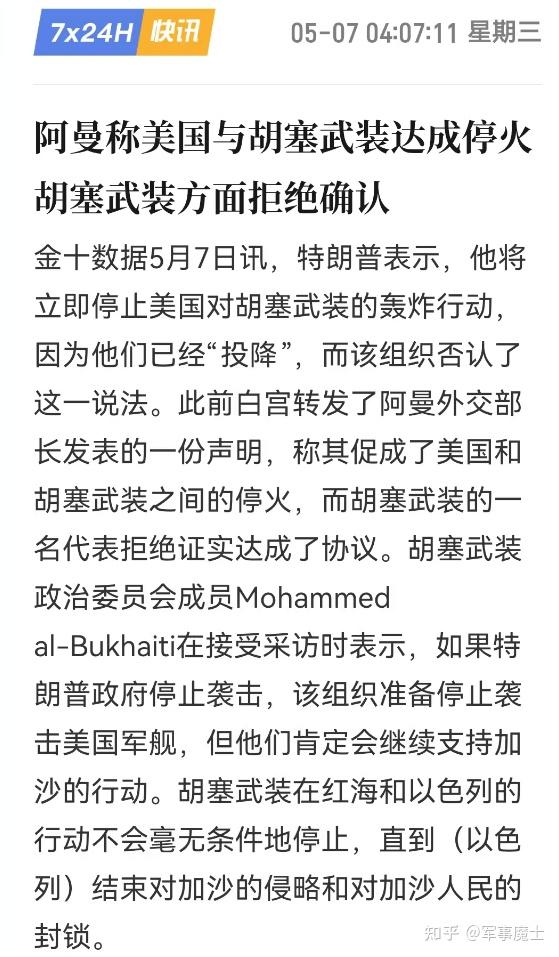 印巴最新消息！印度称巴基斯坦违反停火协议，巴方最新回应！