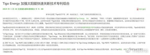 英诺赛科专利诉讼管辖权胜诉 中国半导体企业加速技术突围