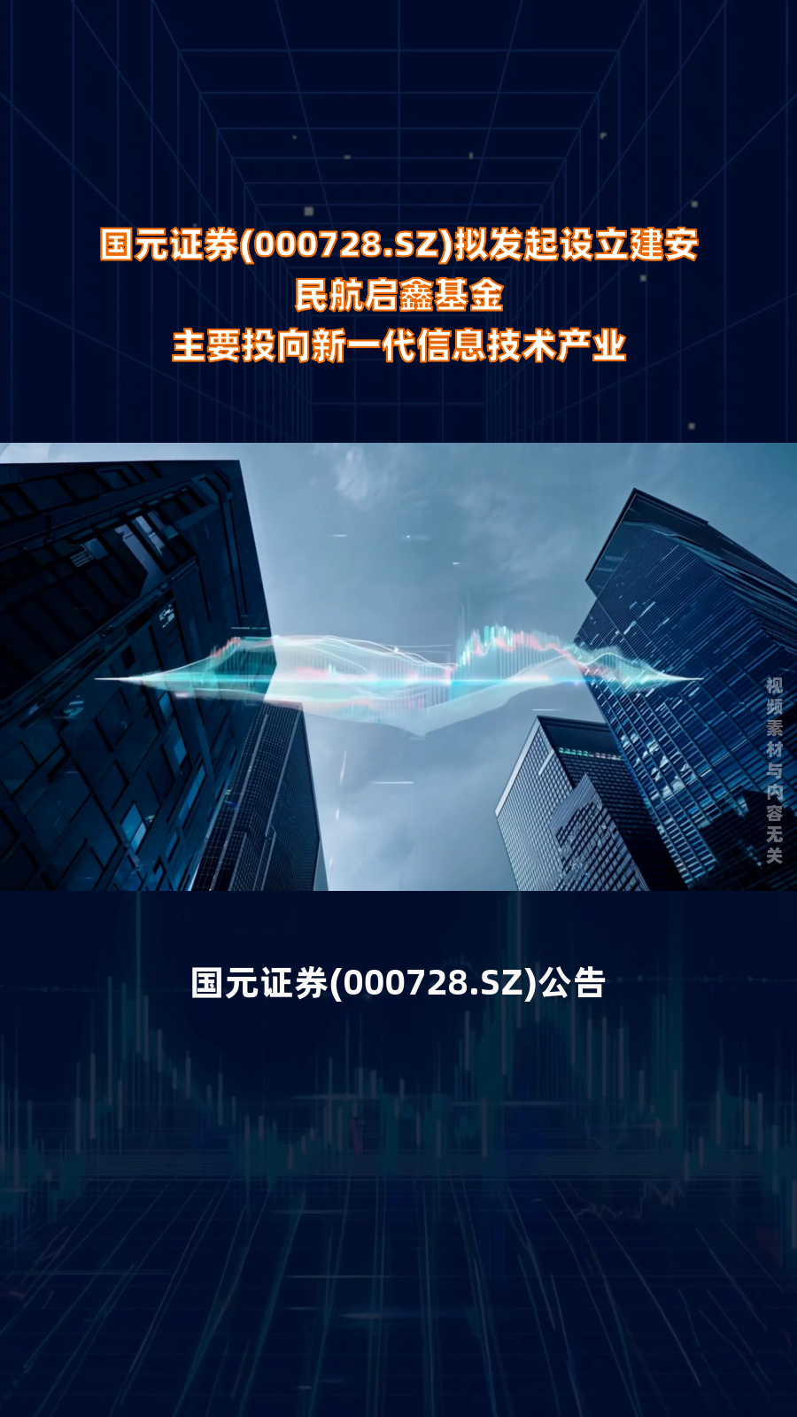 东方海洋：国元基金拟减持公司不超过1%股份