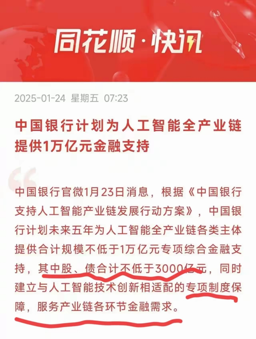 三大股份制银行入局AIC，一级市场再迎“活水”