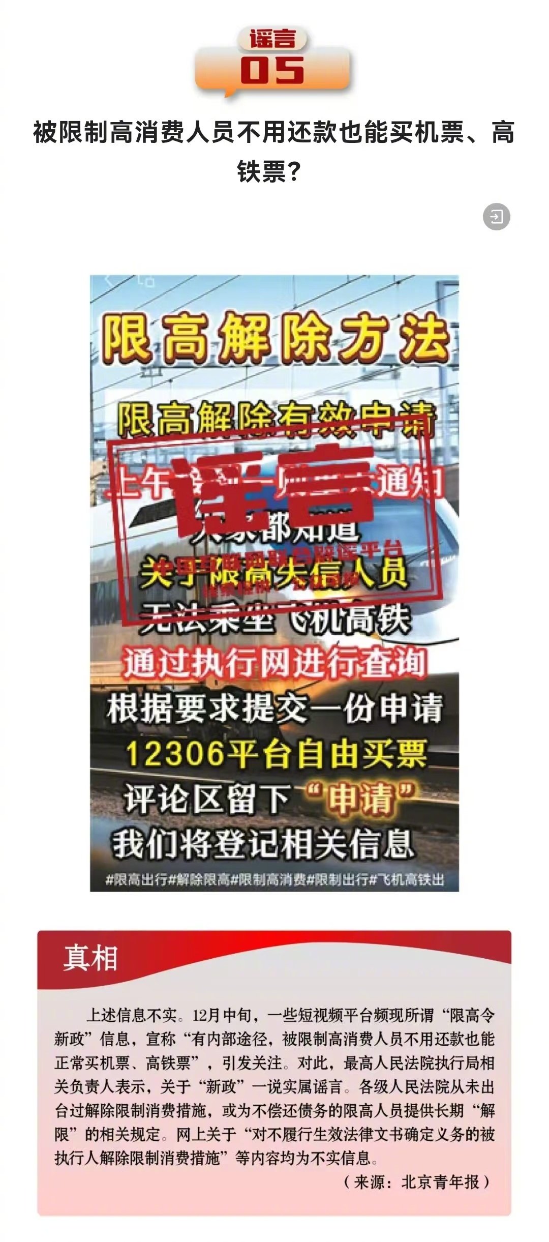 关于近日网上“运-20向外方运送物资”不实消息，官方辟谣！