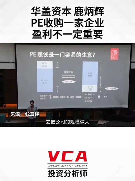 亚太PE市场复苏迹象初显：大额并购投资频现，中国交易总额回升