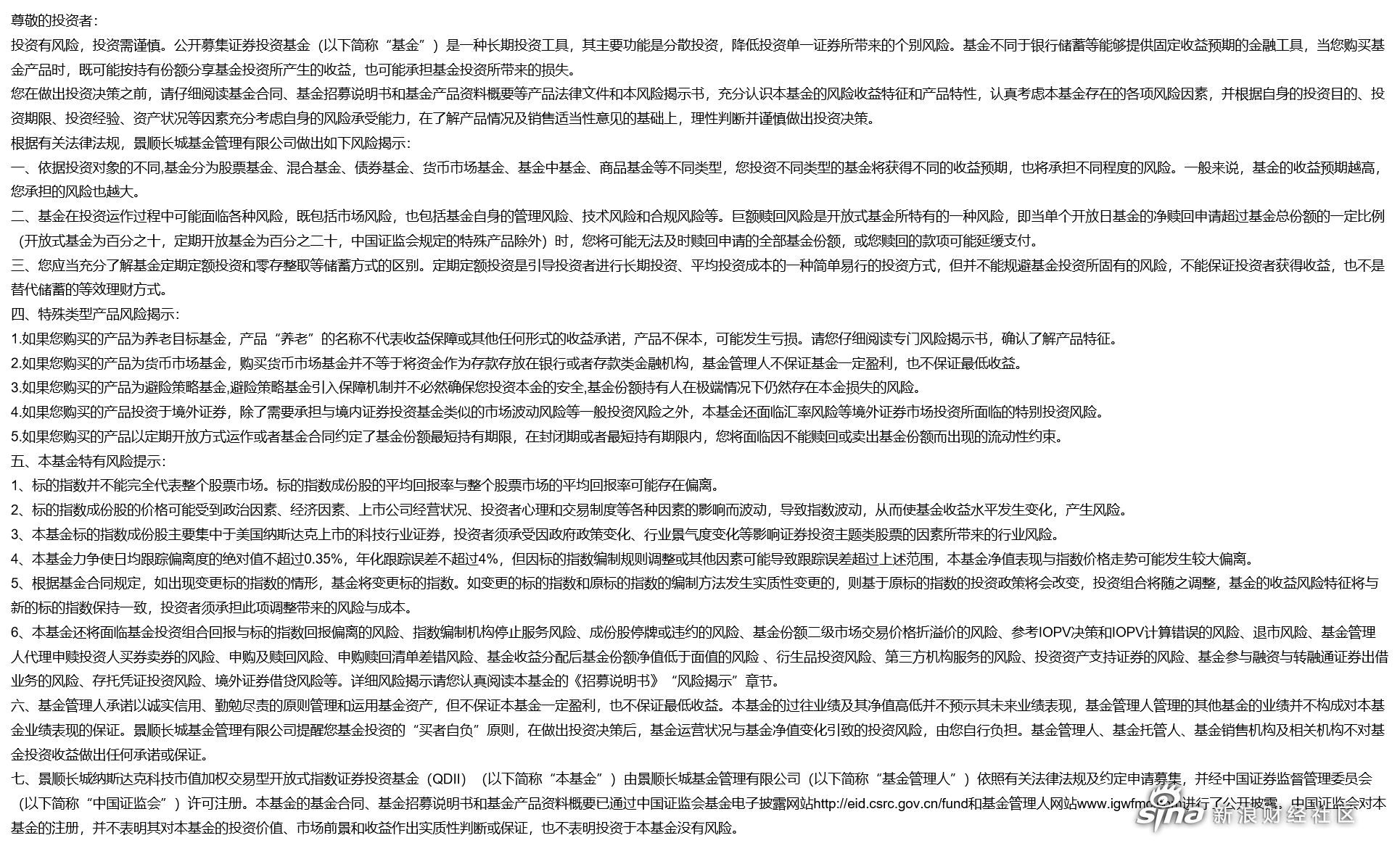 宏景科技股价创新高，融资客抢先加仓