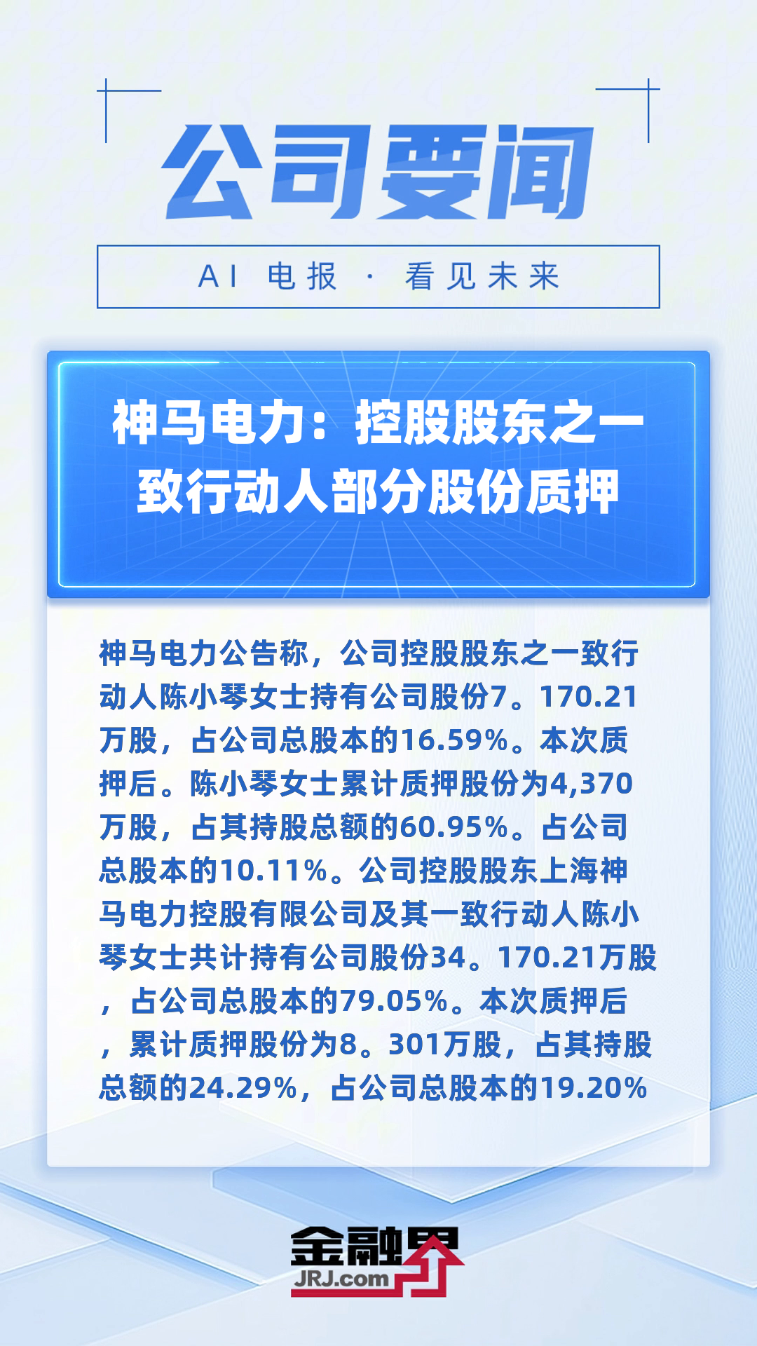神马股份投建年产5万吨己二腈项目 解决卡脖子关键材料供给