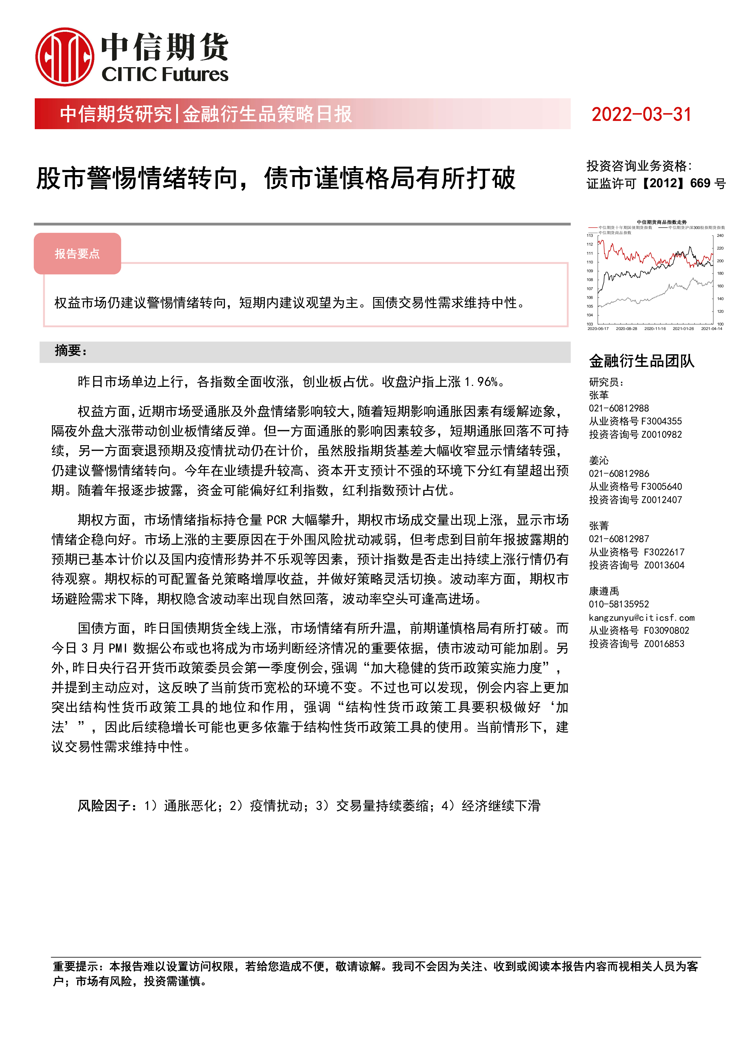 定价逻辑切换 债市交易应保持谨慎