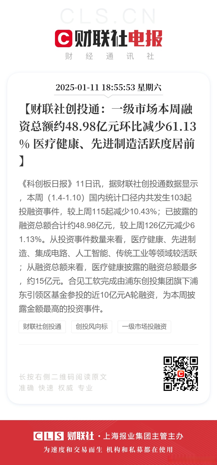 加速布局科创债市场 银行理财筹谋产品“上新”