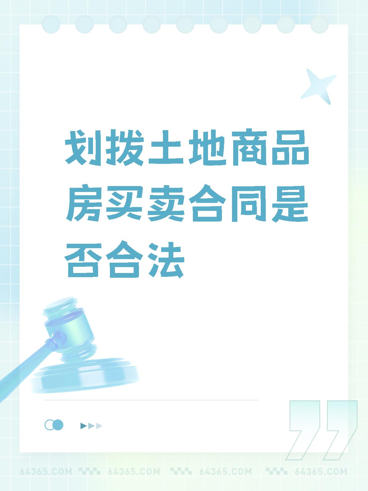 这地最新出手！新出让土地建商品房，一律实行现房销售