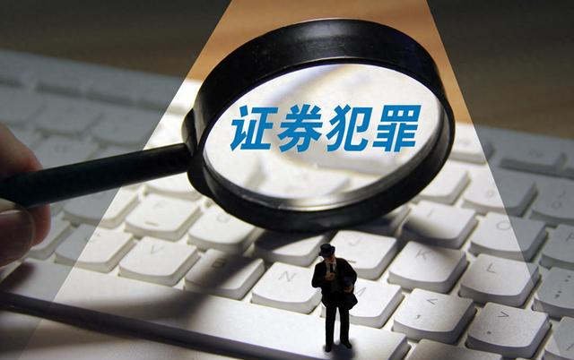 最高法、证监会：常态化开展证券纠纷代表人诉讼