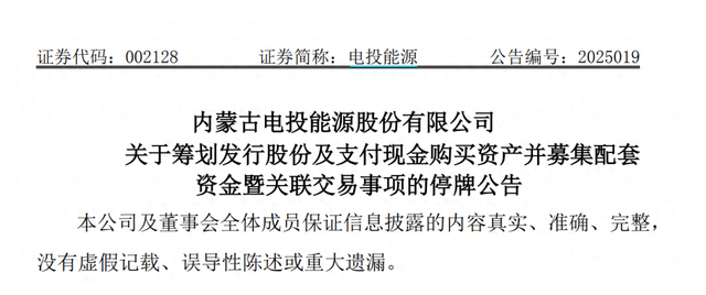 中成股份：正在筹划发行股份购买资产事项 股票明起停牌