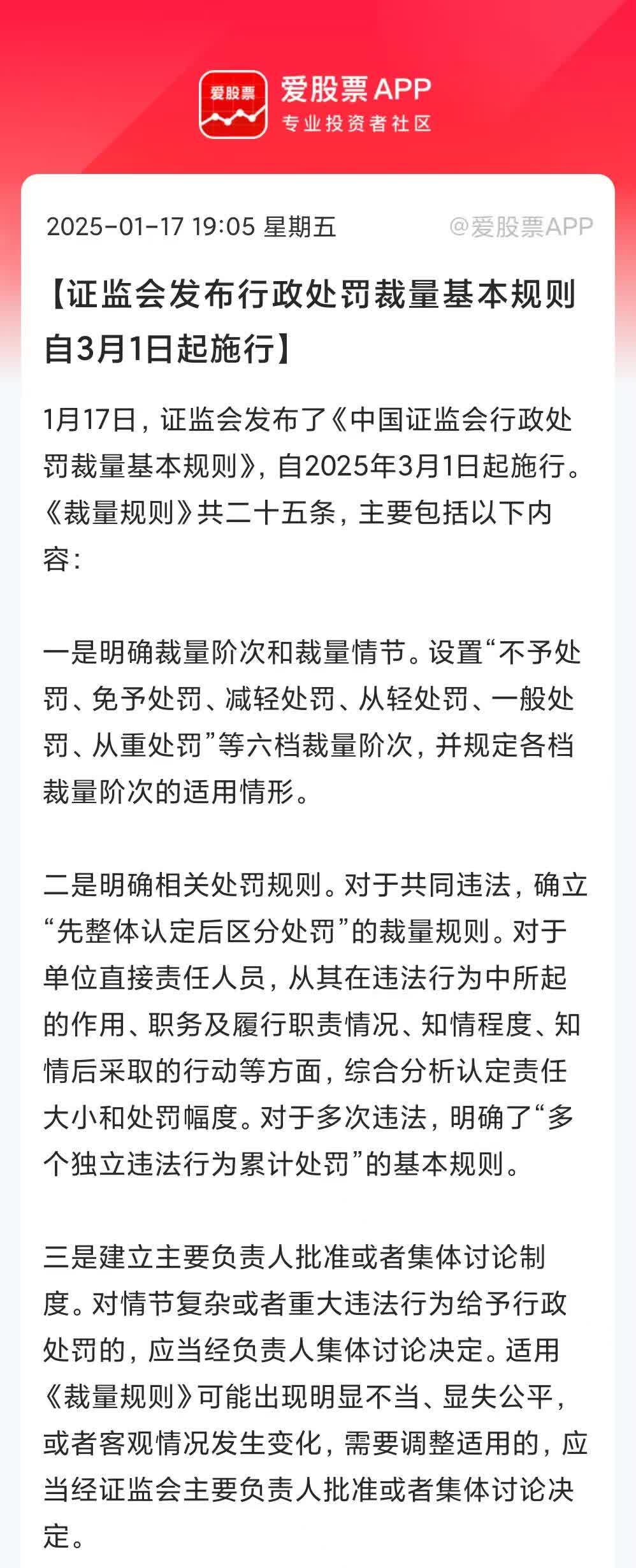 最高法、证监会联合发布！完善资本市场司法规则纲领性文件出炉