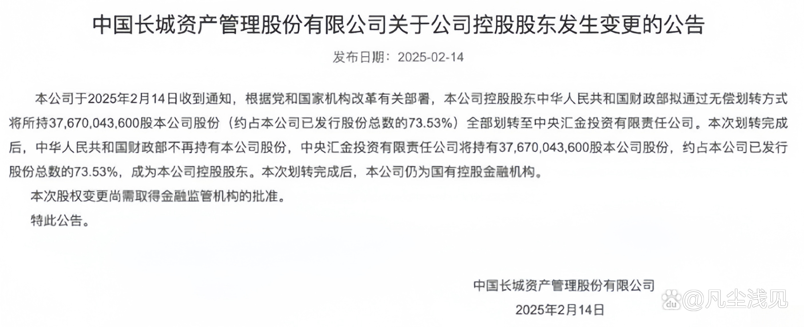 14个行业获融资净买入 4股获融资净买入额超1亿元