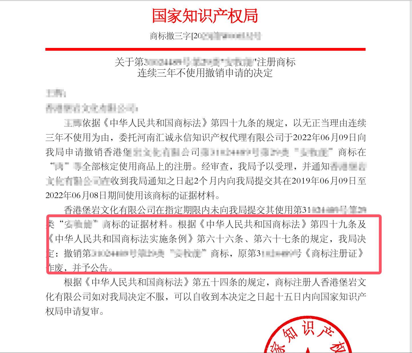 官方通报！医药巨头原董事长被“双开”，撤销荣誉称号！