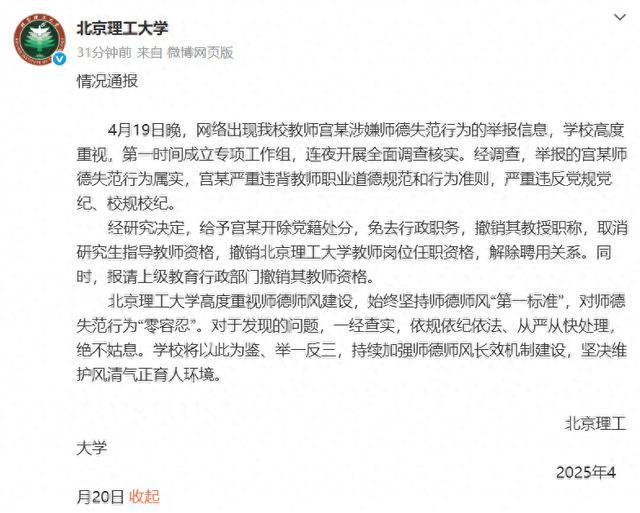 官方通报！医药巨头原董事长被“双开”，撤销荣誉称号！
