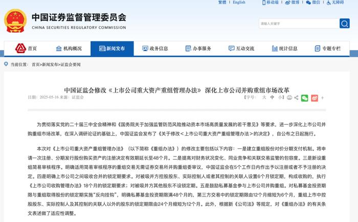 002708、002128，齐推重大资产重组！