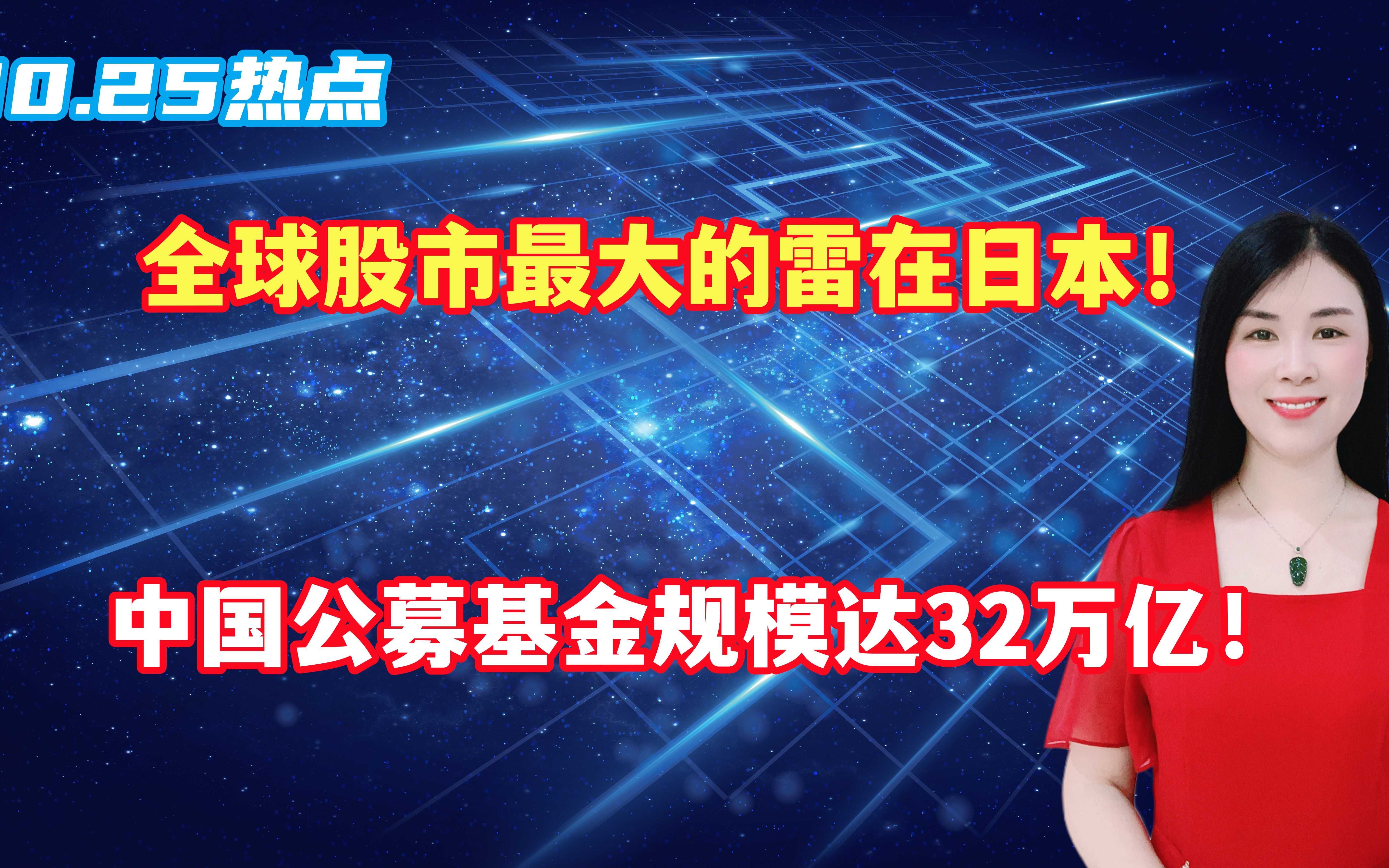 AIC基金密集成立 各地“首投”项目相继落地