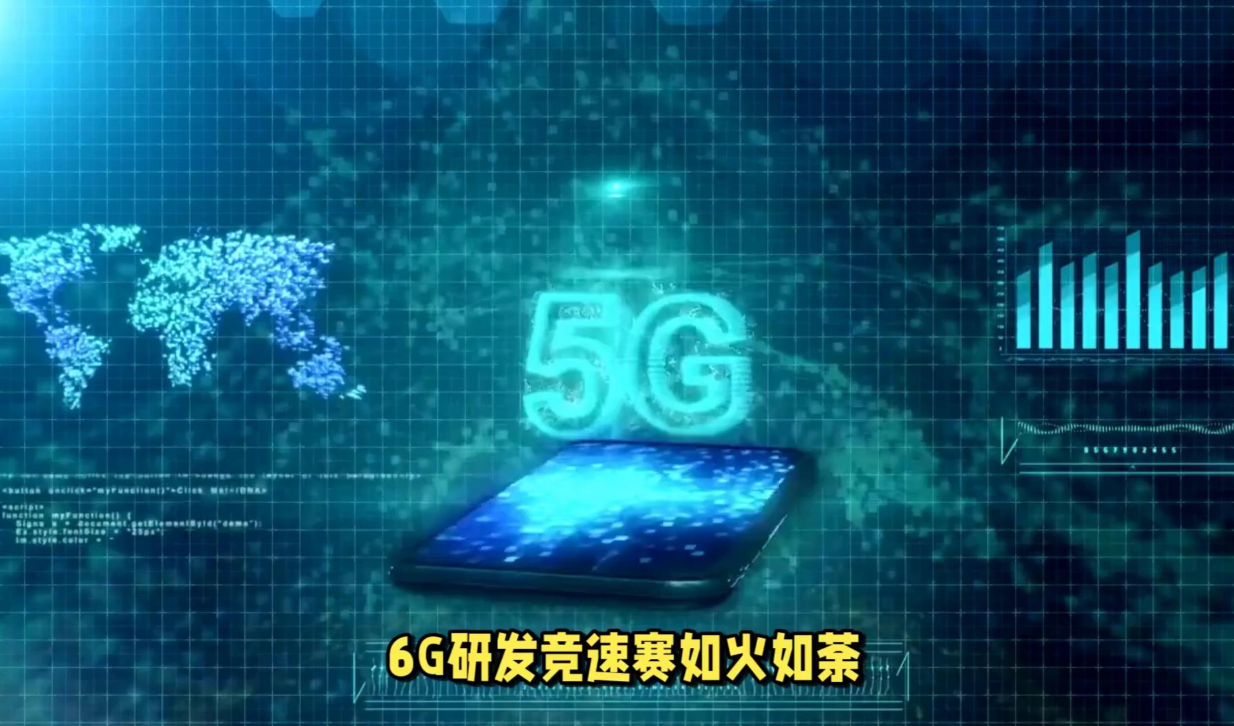 我国将加速推进5G-A、6G技术研发和产业培育