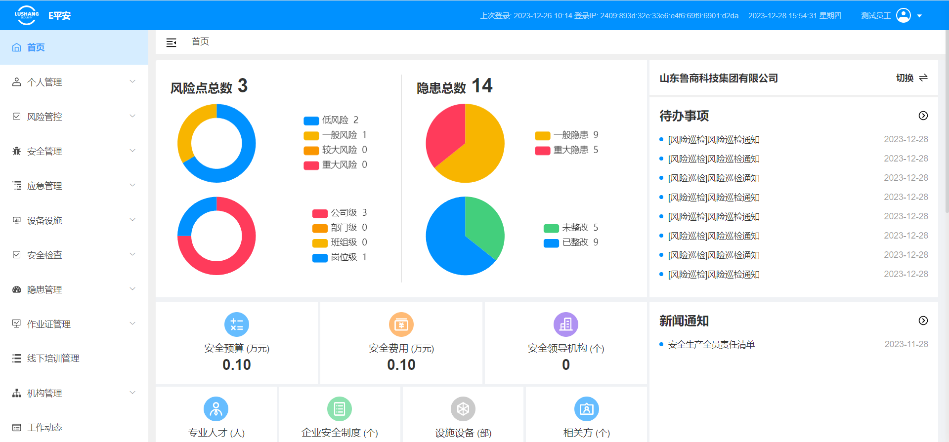 科创债迎来三周年“生日” 科技与金融深度融合再添澎湃动能
