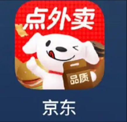 四川天府新区市场监管局依法约谈“京东外卖”平台
