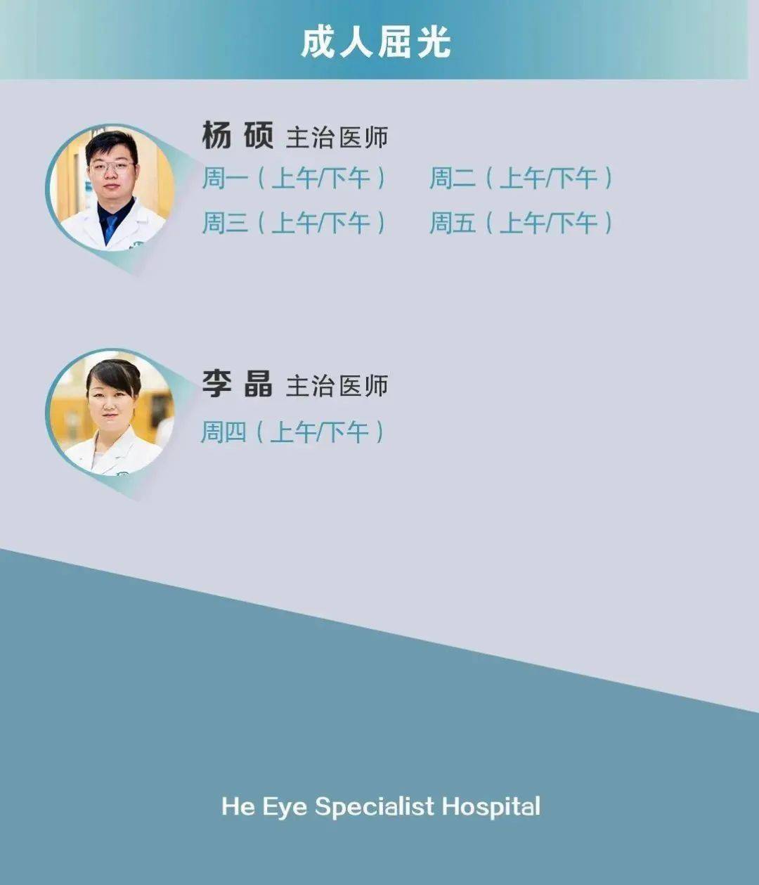国货自强 明月轻松控临床试验成果在国际顶尖眼科期刊发表