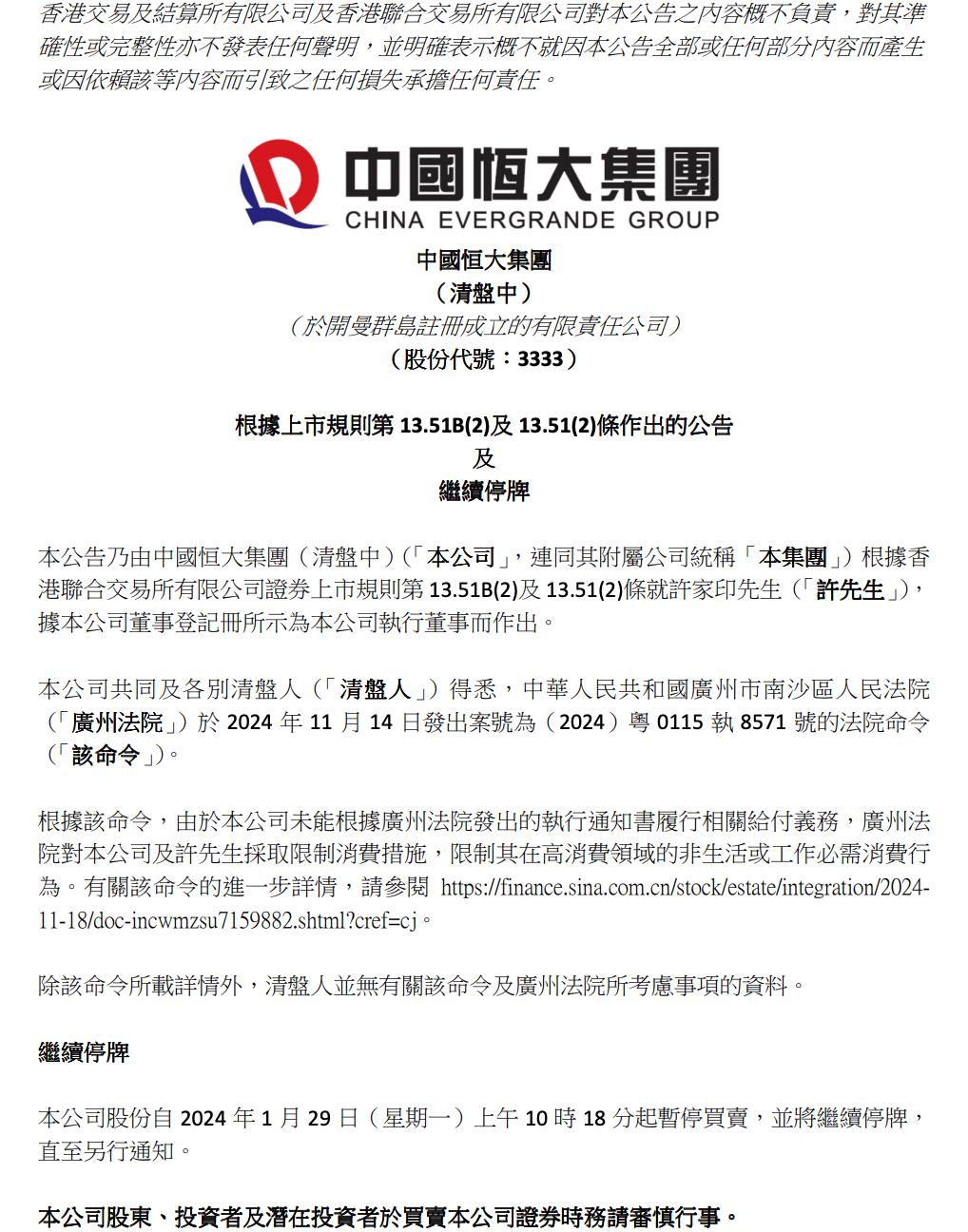 人身险中介服务提供商手回集团今起招股 预计5月30日在港交所上市