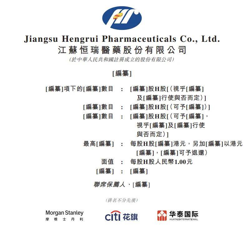 人身险中介服务提供商手回集团今起招股 预计5月30日在港交所上市