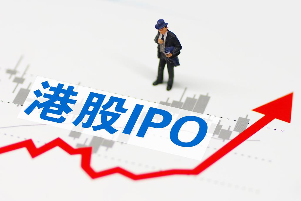 人身险中介服务提供商手回集团今起招股 预计5月30日在港交所上市