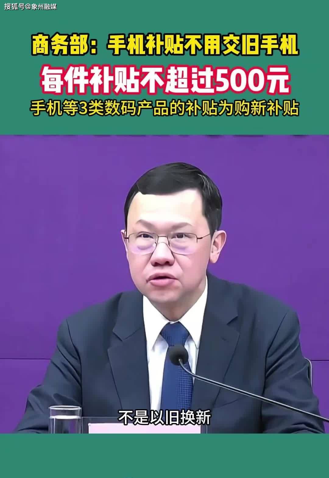 商务部：4月商品消费增速加快 汽车家电手机等商品热销