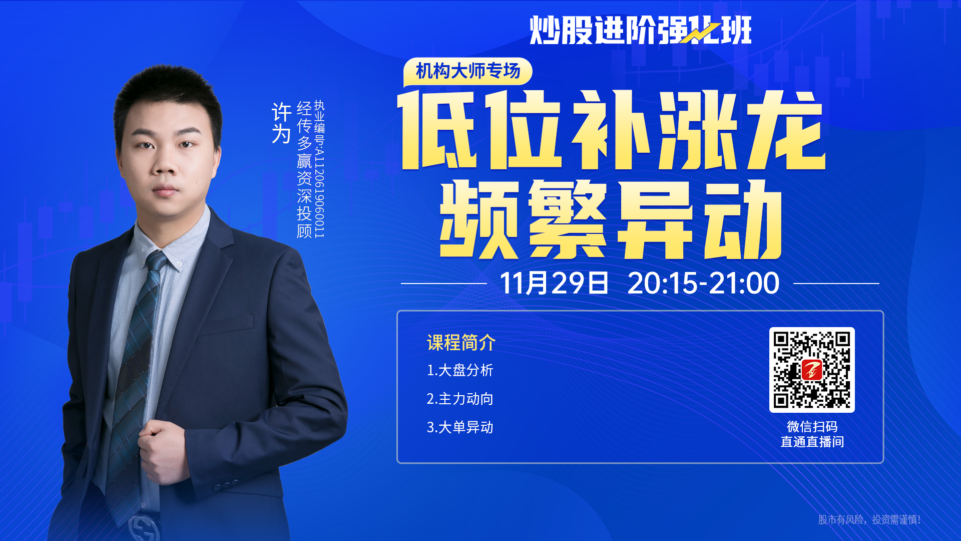 联合化学提示股票交易异动风险：启辰半导体产线产能释放等仍需时间