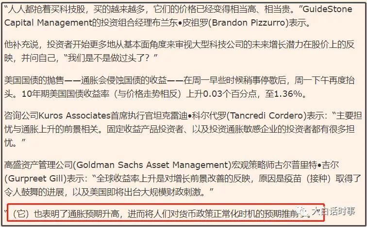 日债崩了！谁来接盘日本天量国债？