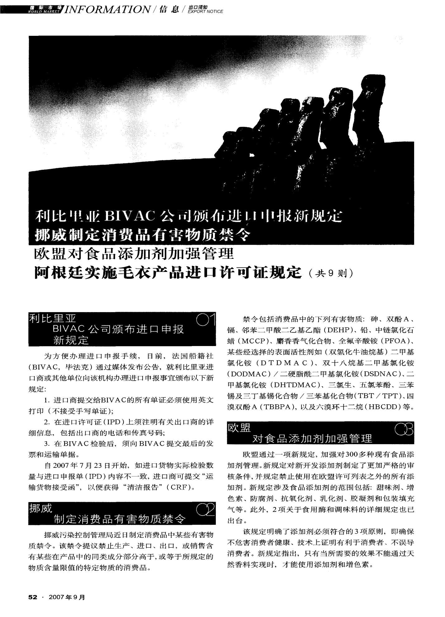 阿根廷农业关注通过土壤健康管理提升作物产量