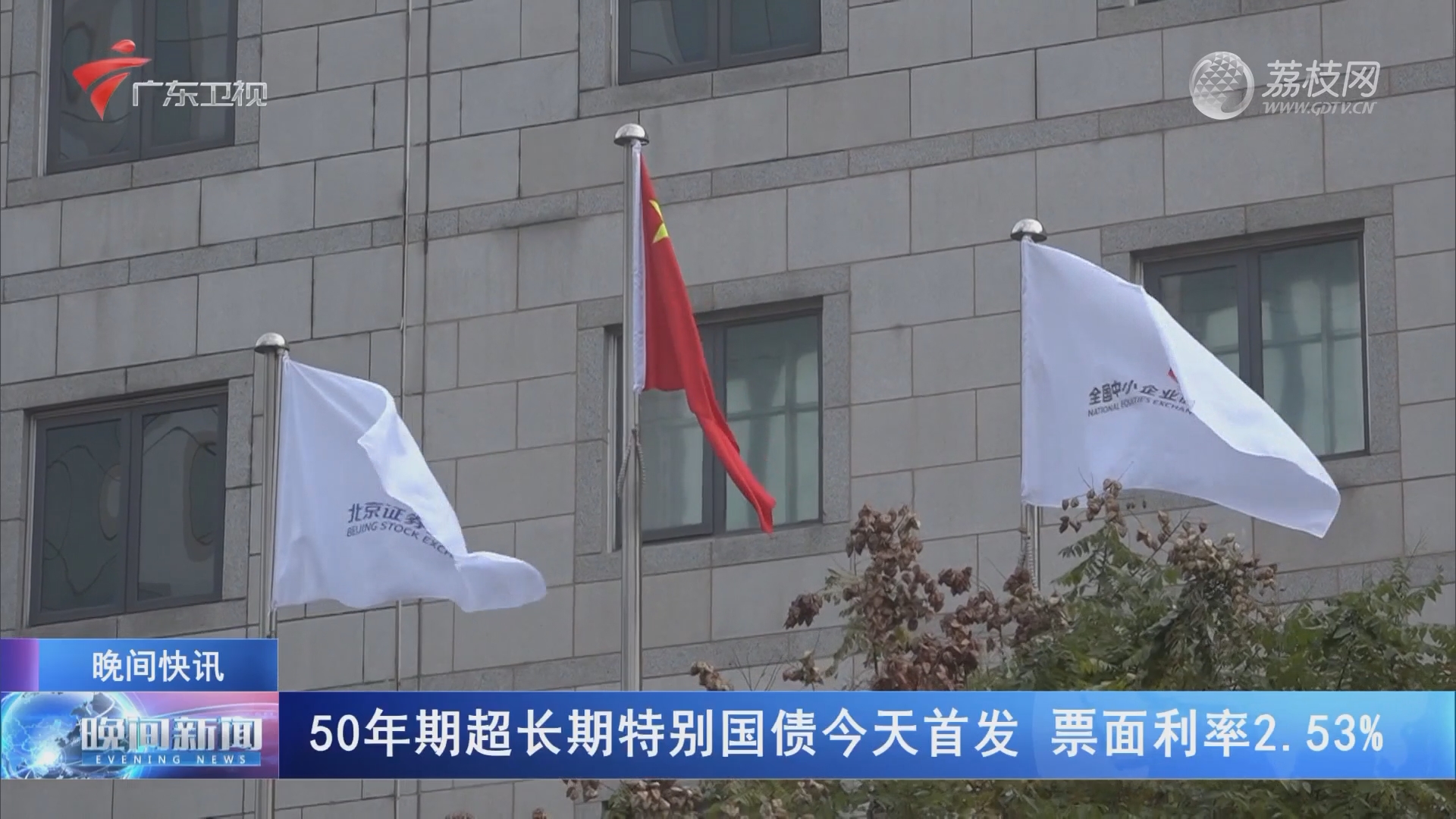 今年首只50年超长期特别国债“发飞” 供给压力下资金面担忧加剧