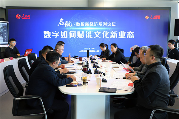 人民网“数据智能伙伴会·深圳站”举行 共同探讨“数智未来”