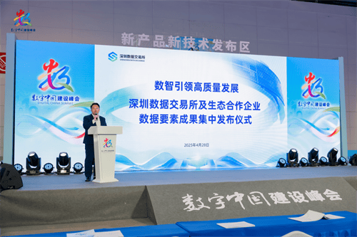 人民网“数据智能伙伴会·深圳站”举行 共同探讨“数智未来”