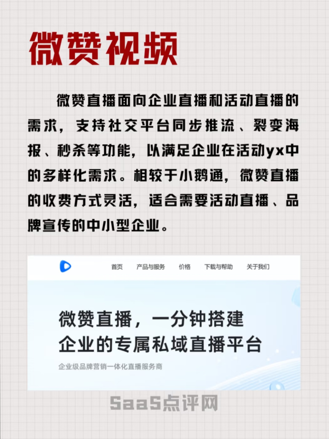 推动直播行业向价值创造转变