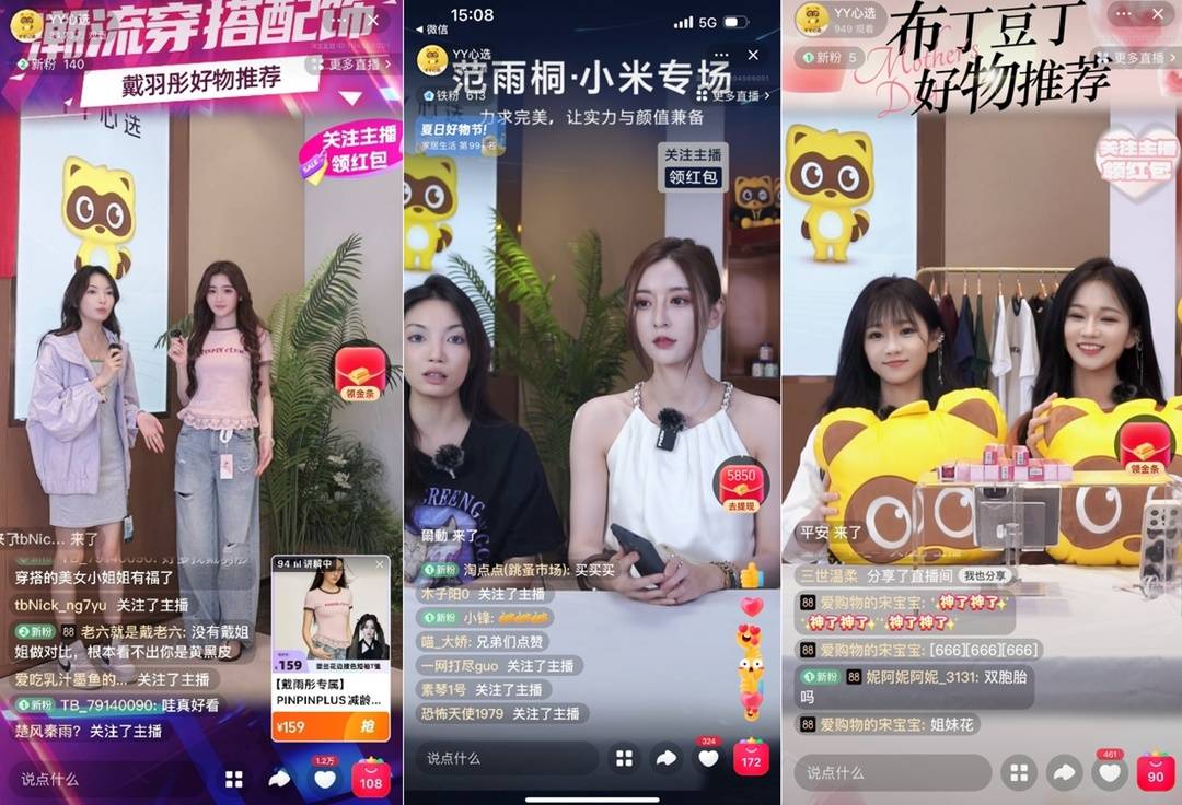 推动直播行业向价值创造转变