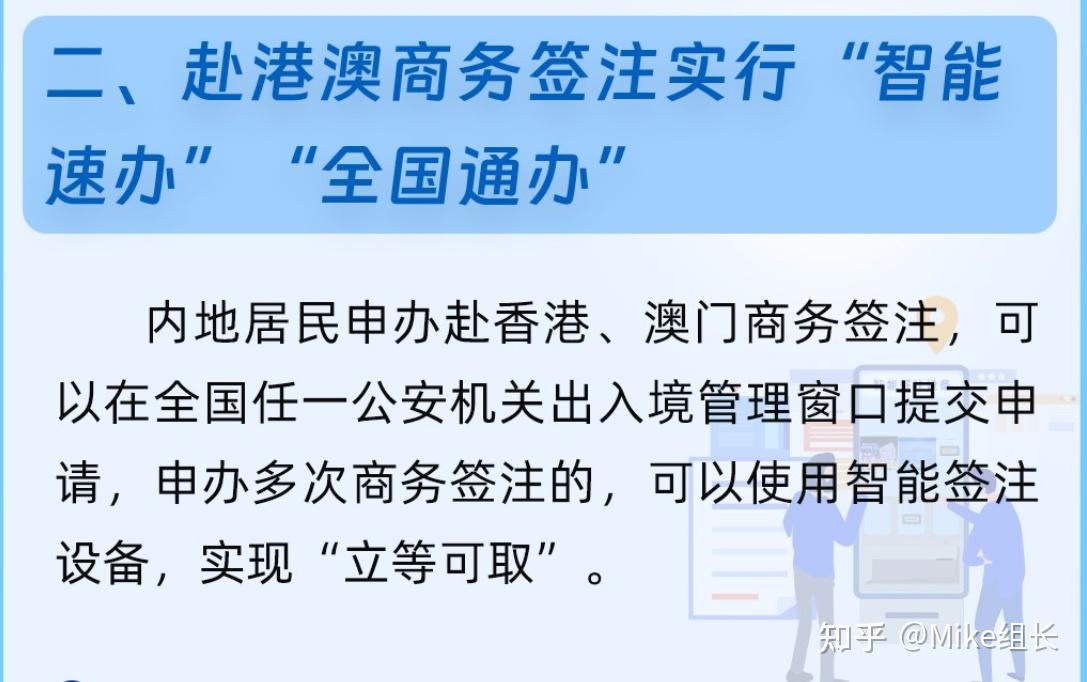 广东发布《关于促进“入境购”的若干措施》