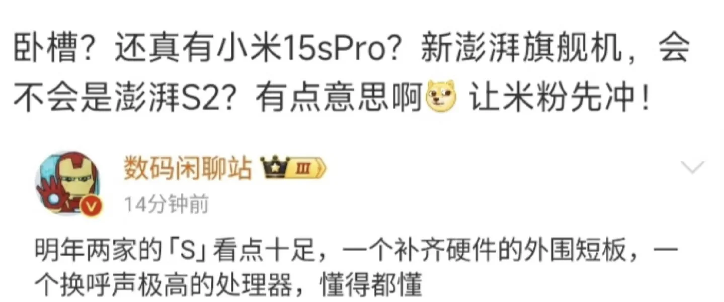 网传玄戒O1是向Arm定制的芯片？小米回应