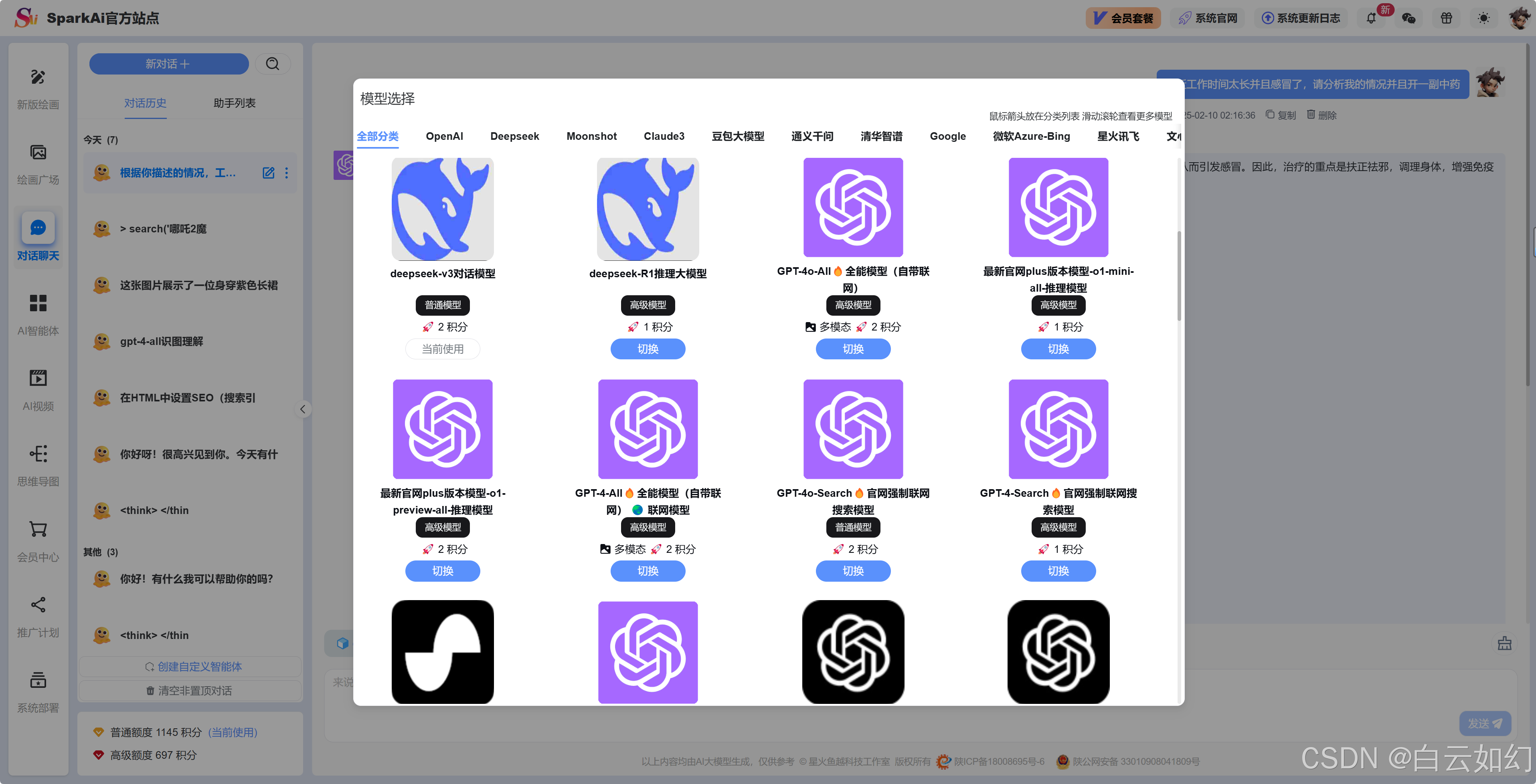 AI模型首次出现“抗命不遵”！AI安全公司称OpenAI o3模型出现异常