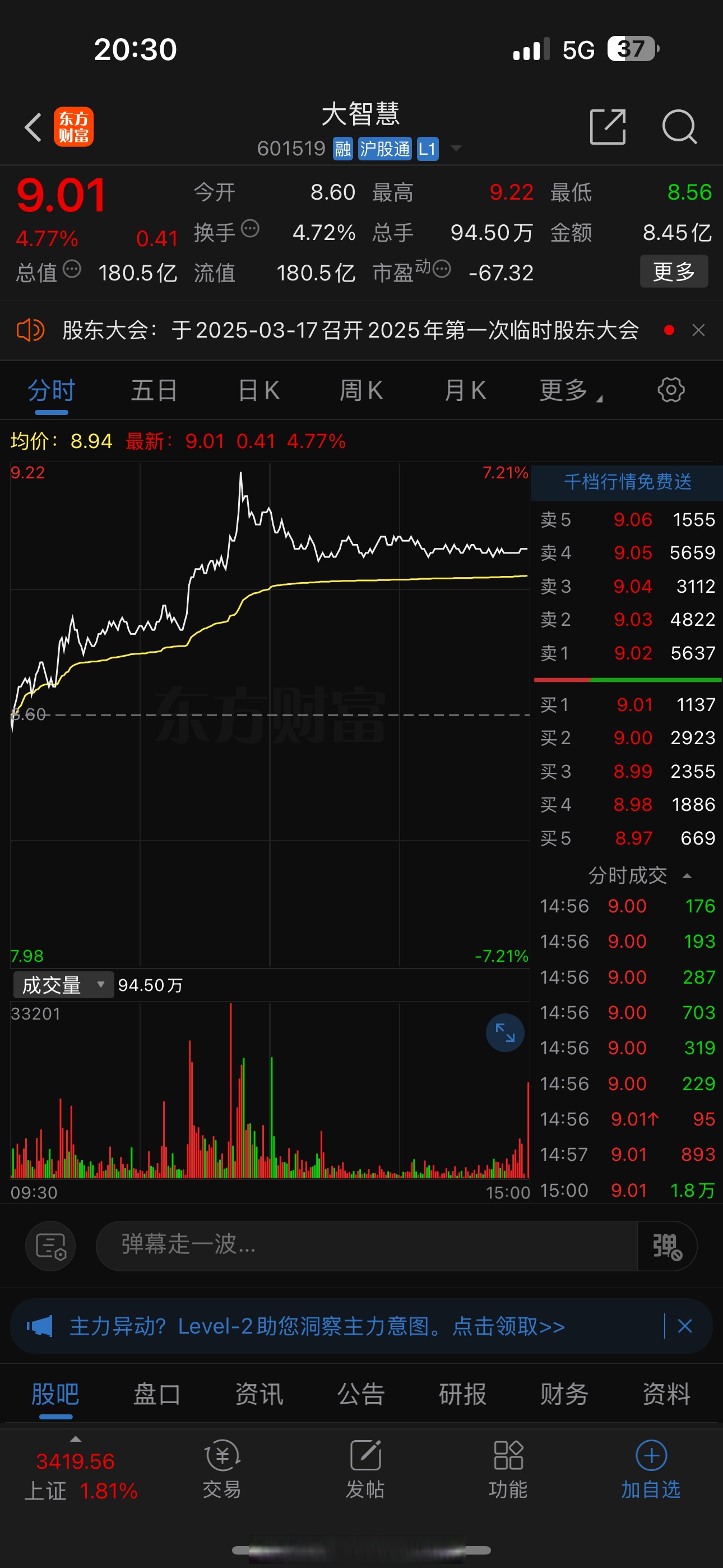 明日停牌！两家A股公司，控制权拟变更