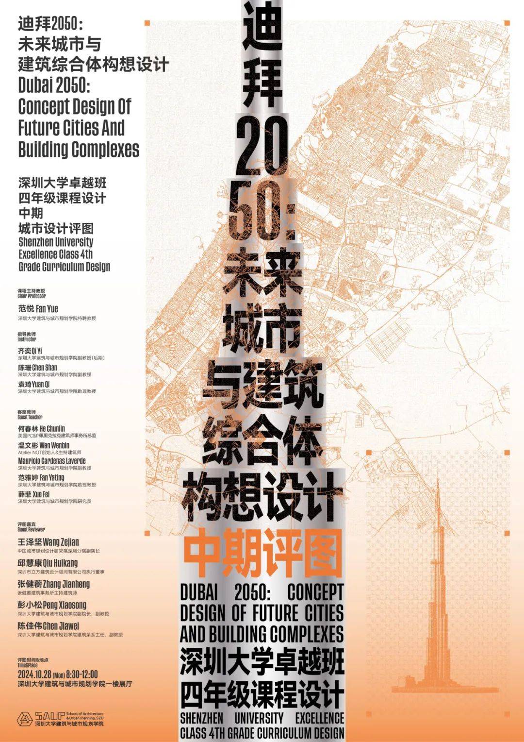 迪拜位列全球第四智能城市，跻身全球数字治理领先行列