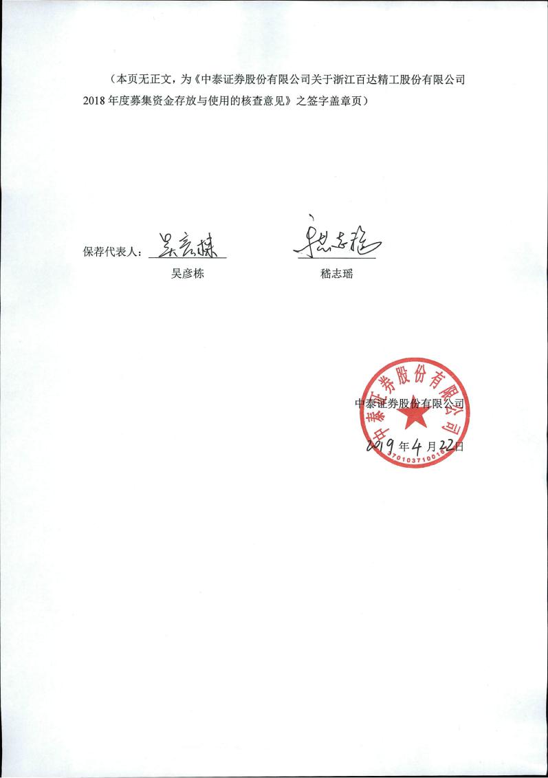 本月第三家！中泰证券60亿元定增获受理