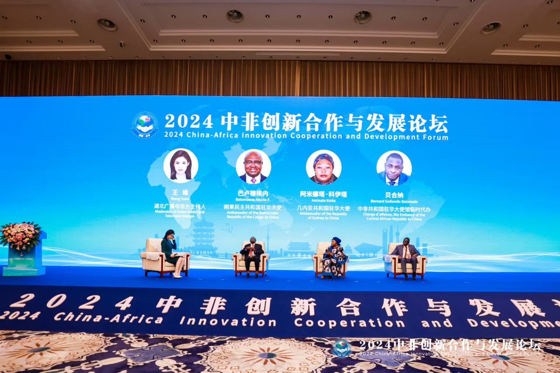 中国―拉共体论坛第四届部长级会议北京宣言