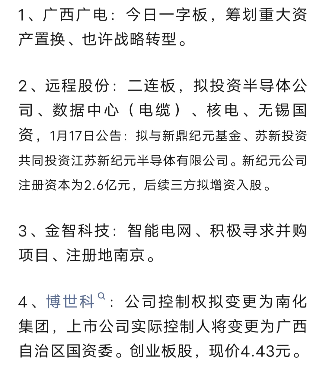 一级市场“募资难”问题迎来新解法：首批民营股权投资机构陆续发行科创债