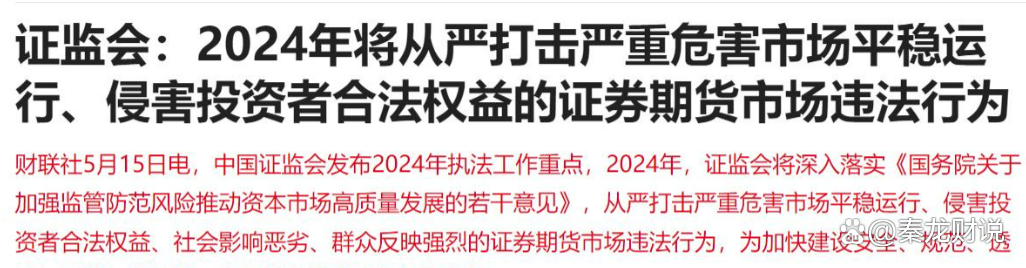A股重磅新规，明日实施！