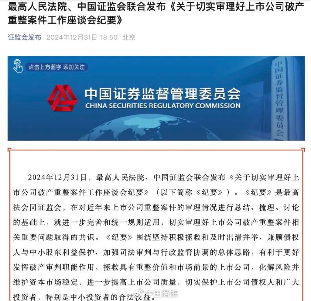 A股重磅新规，明日实施！