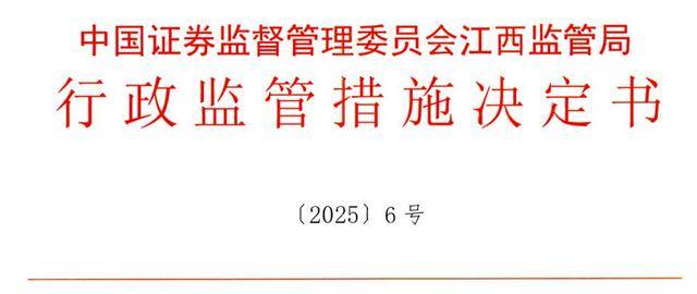 宁敏离任中银证券董事长