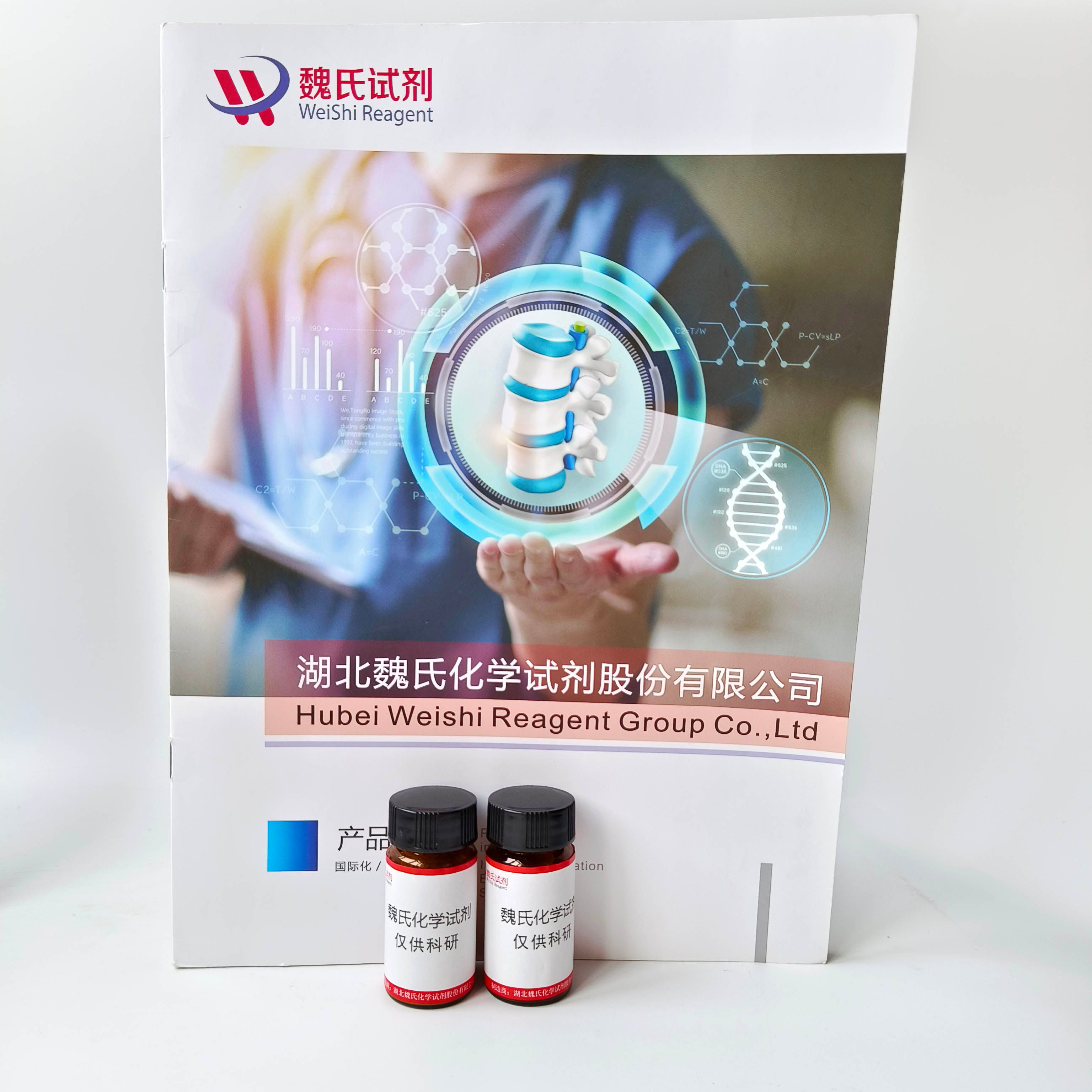 六部门联合发布《关于将4-哌啶酮和1-叔丁氧羰基-4-哌啶酮列为易制毒化学品管理的公告》