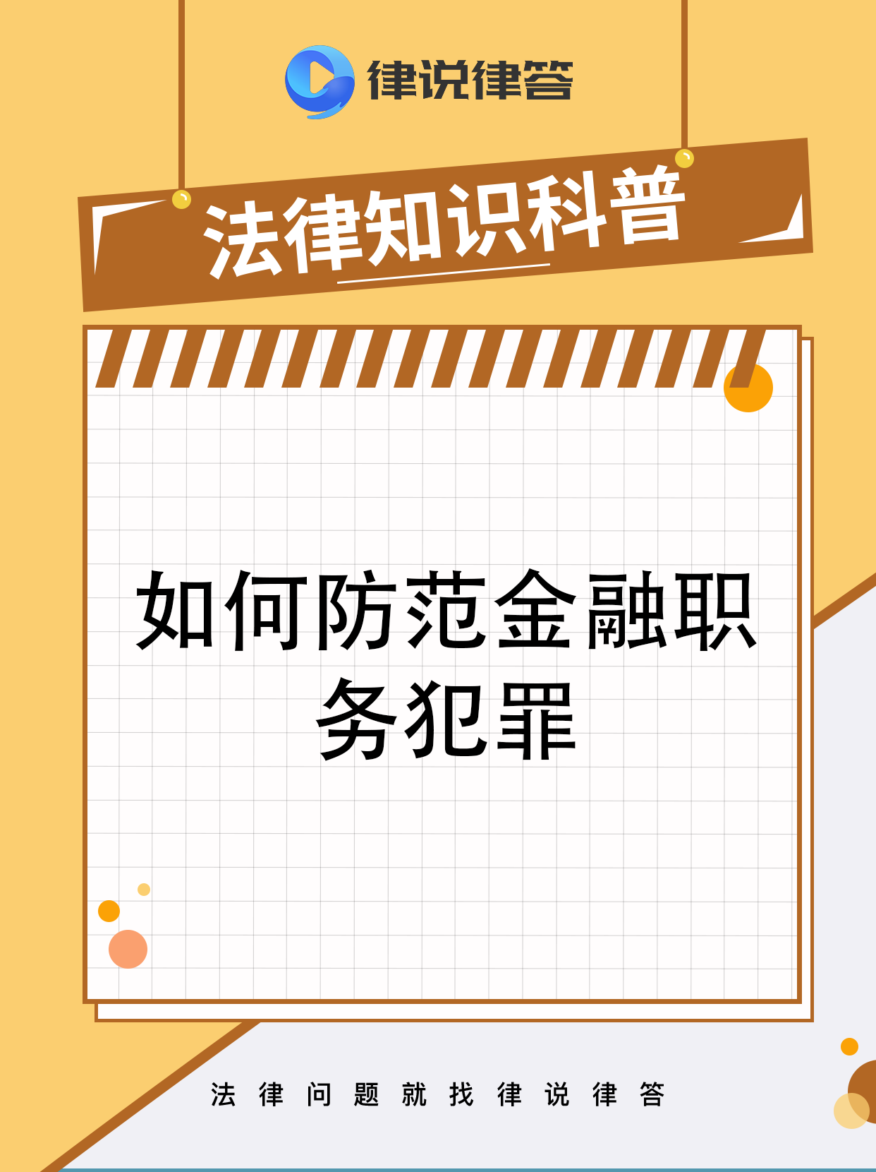 上金所：继续做好近期市场风险控制工作