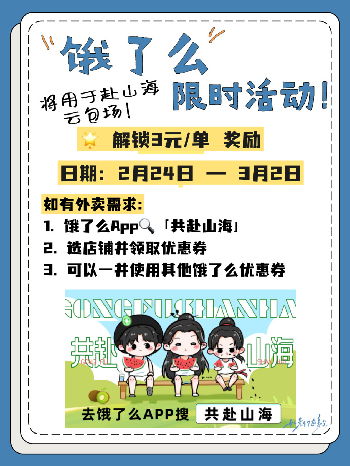 腹背受敌，饿了么被动防守外卖战场，会师淘天加码即时零售尚存挑战